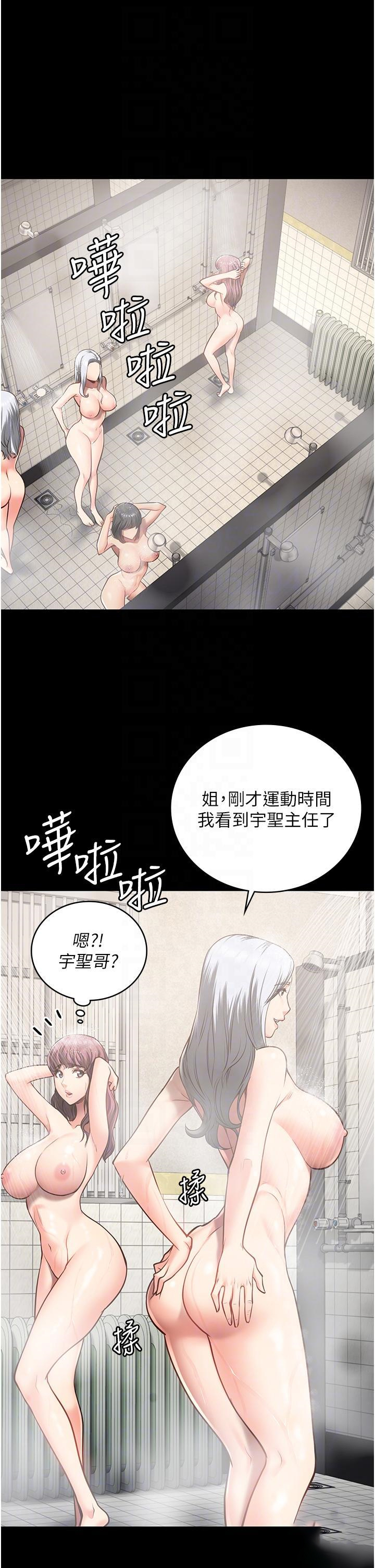 监狱女囚  第27话 双胞胎の诱惑 漫画图片6.jpg