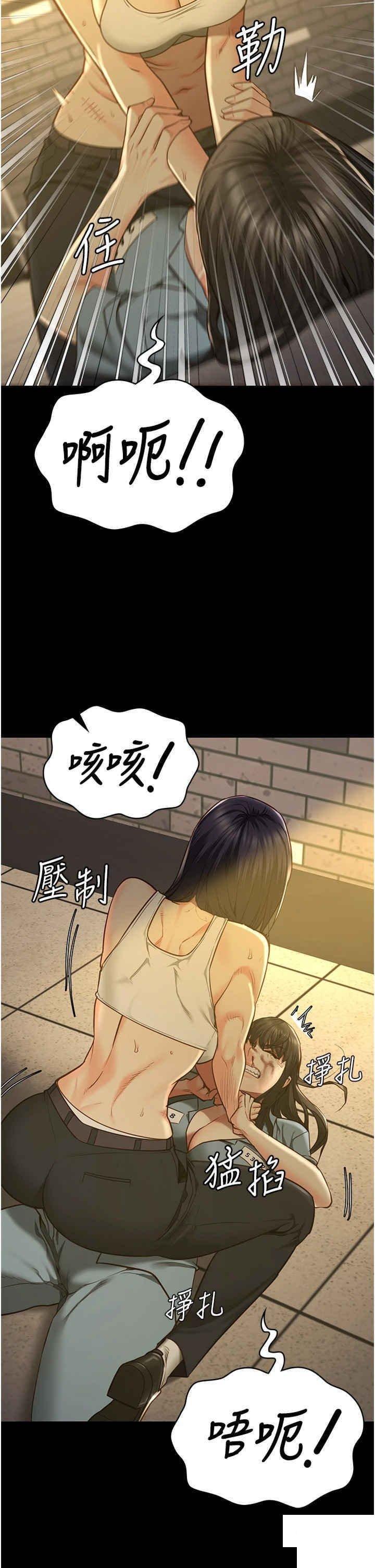 监狱女囚  第37话_丧心病狂的罗科长 漫画图片17.jpg
