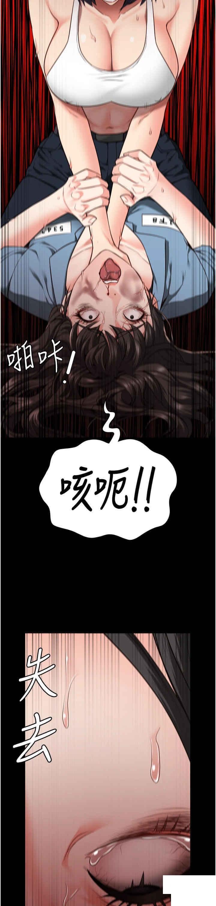 监狱女囚  第37话_丧心病狂的罗科长 漫画图片23.jpg