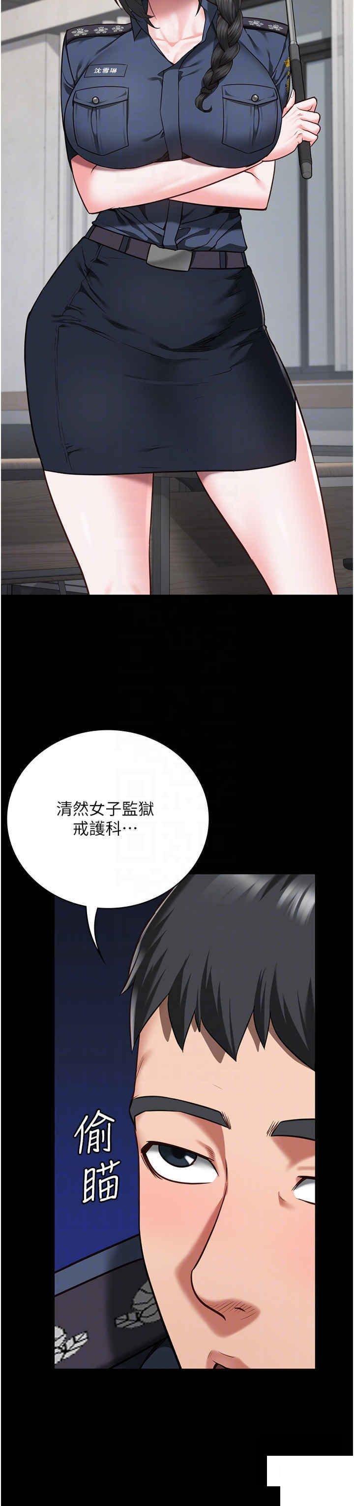 监狱女囚  第37话_丧心病狂的罗科长 漫画图片28.jpg