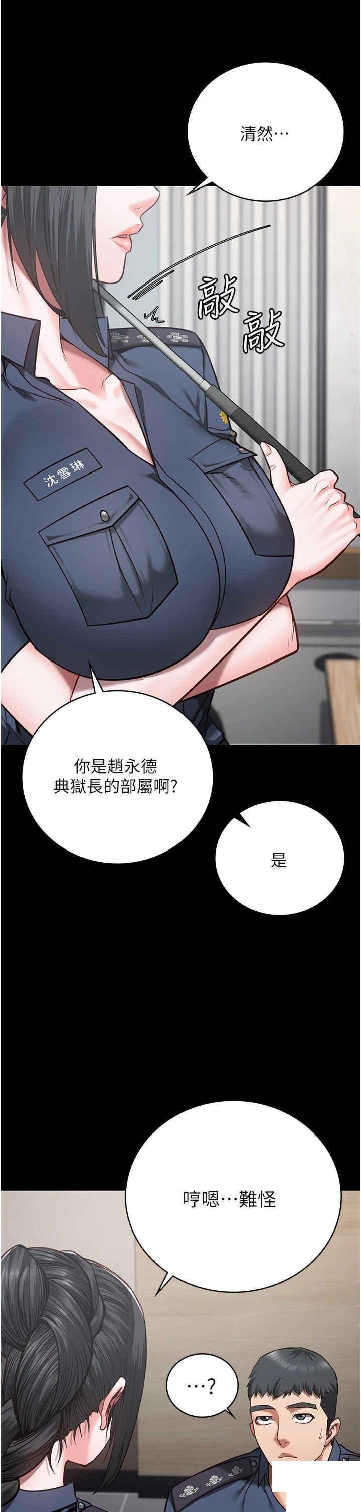 监狱女囚  第37话_丧心病狂的罗科长 漫画图片29.jpg