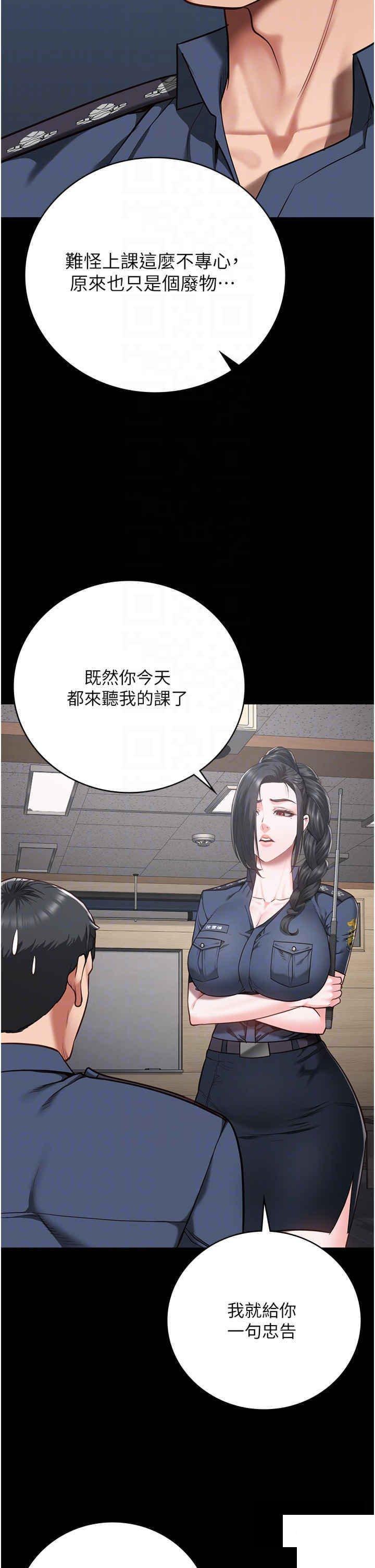 监狱女囚  第37话_丧心病狂的罗科长 漫画图片32.jpg