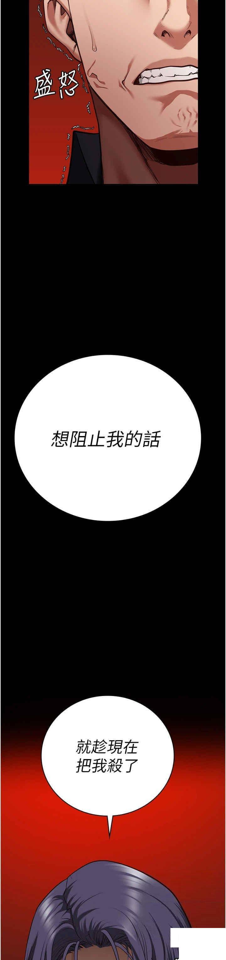 监狱女囚  第37话_丧心病狂的罗科长 漫画图片50.jpg