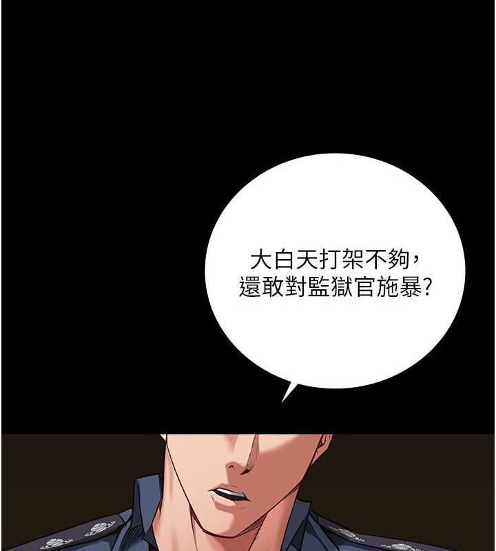 监狱女囚  第64话-是你毁了一切 漫画图片5.jpg