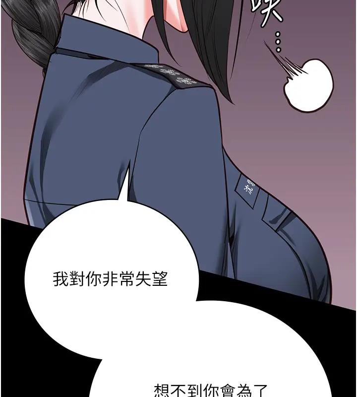 监狱女囚  第65话-可以用身体安慰我吗? 漫画图片2.jpg