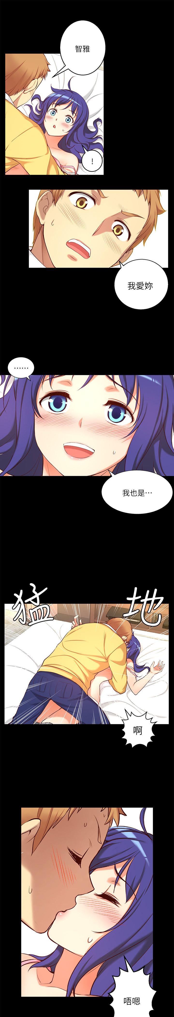 韩国污漫画 高中生小女友 第9话 3