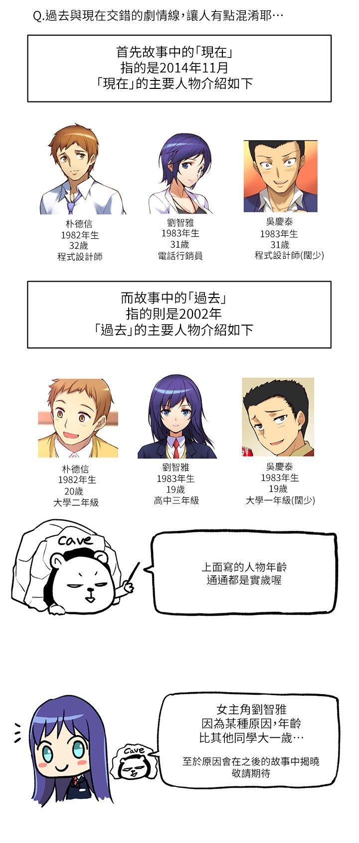 韩国污漫画 高中生小女友 第7.5话 3