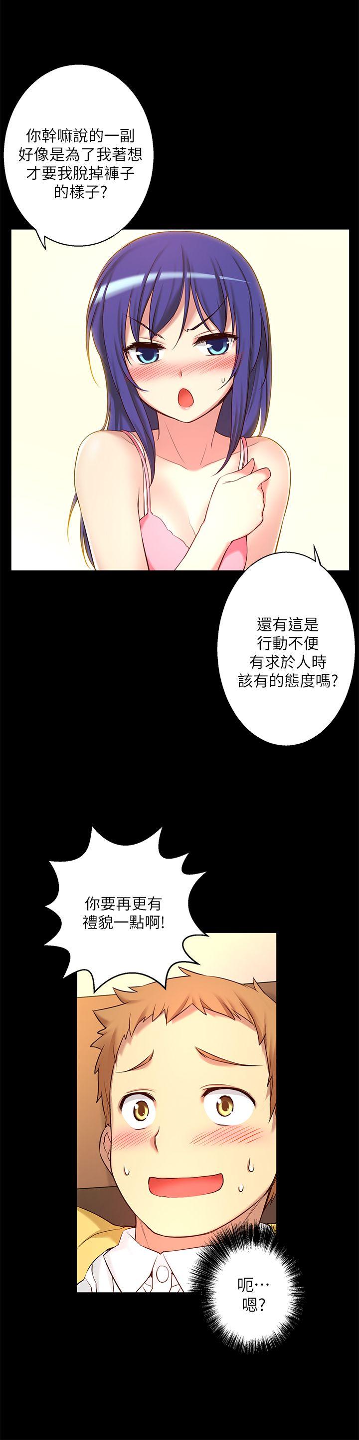 韩国污漫画 高中生小女友 第8话 6