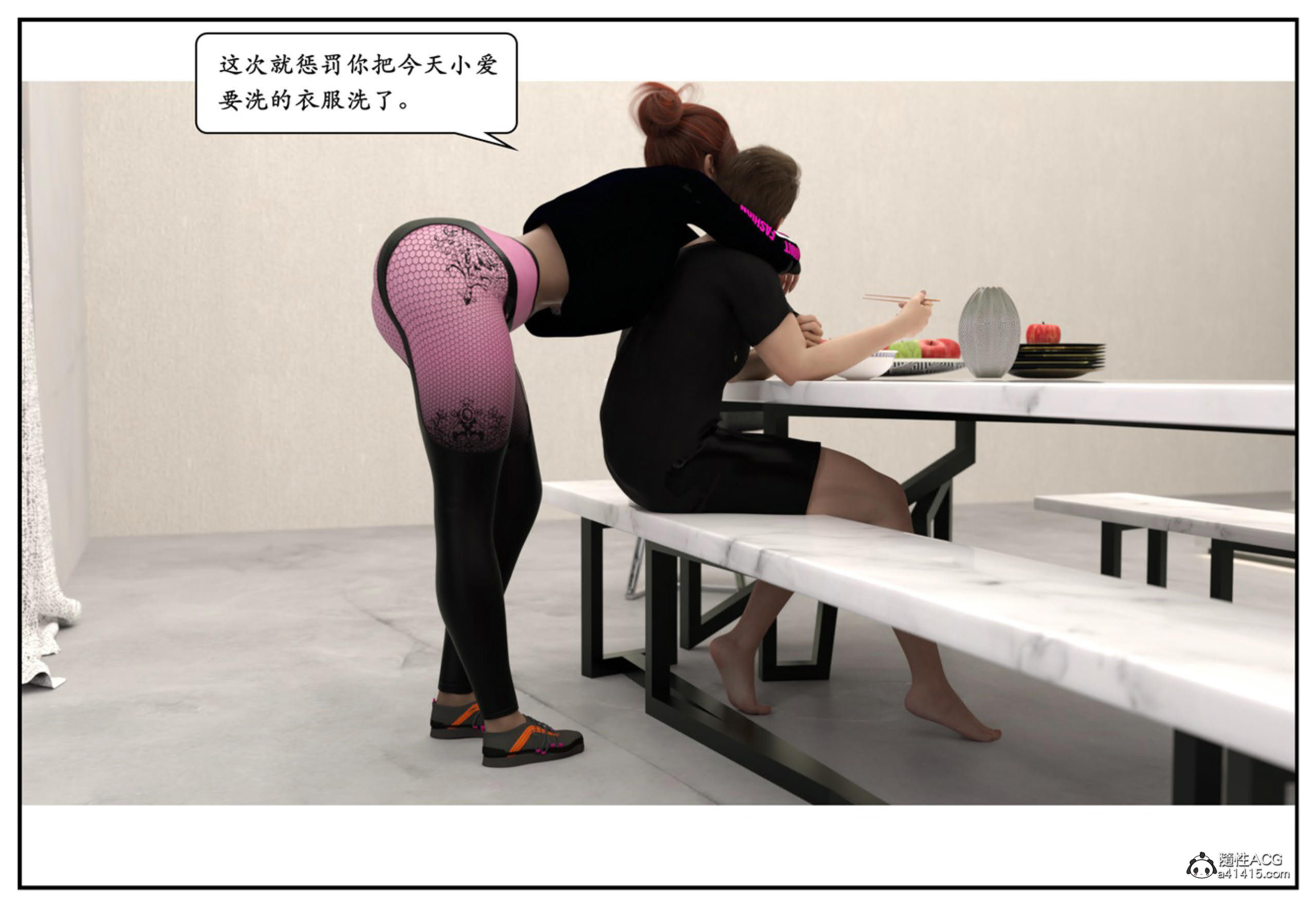 妈宝  完 漫画图片63.jpg