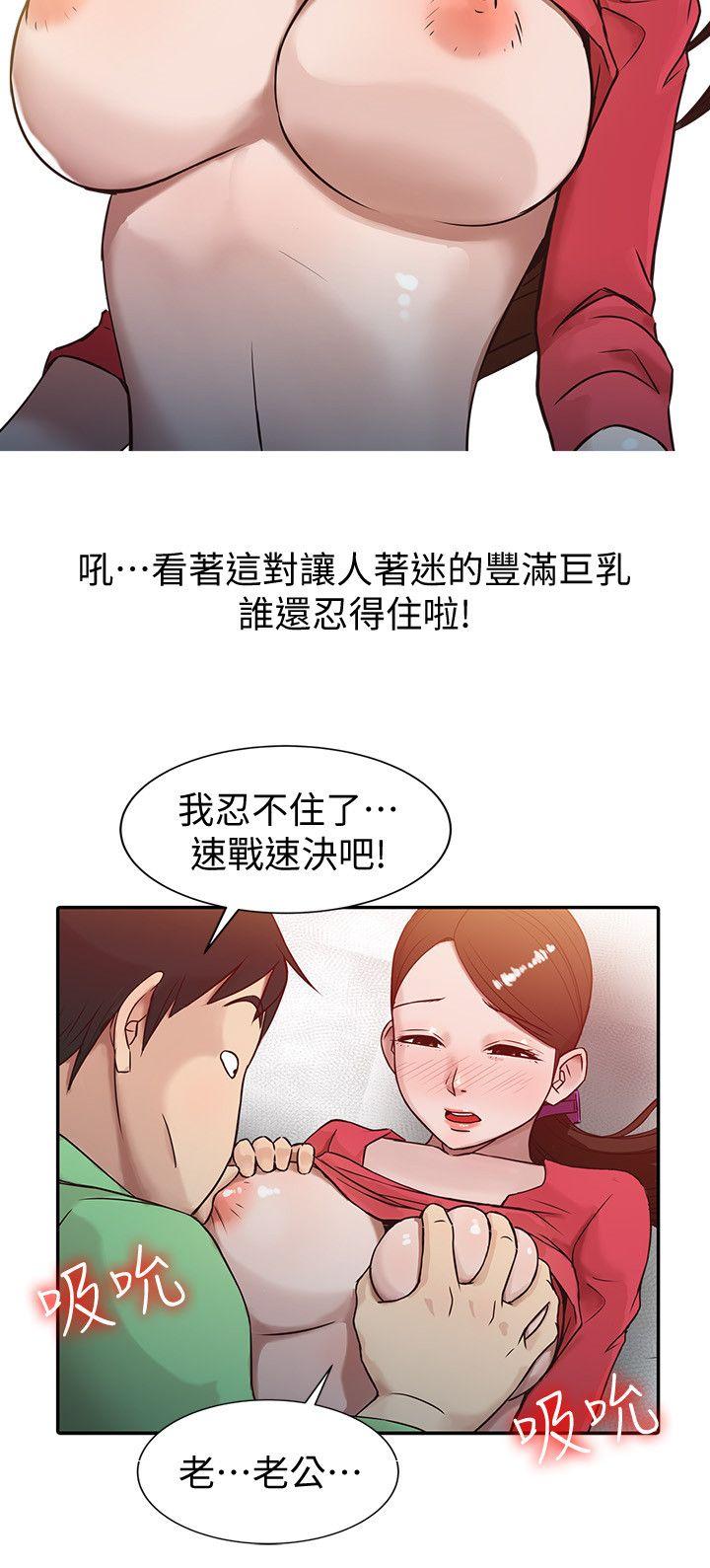 驯服小姨子  第1话-20岁小姨子 漫画图片14.jpg