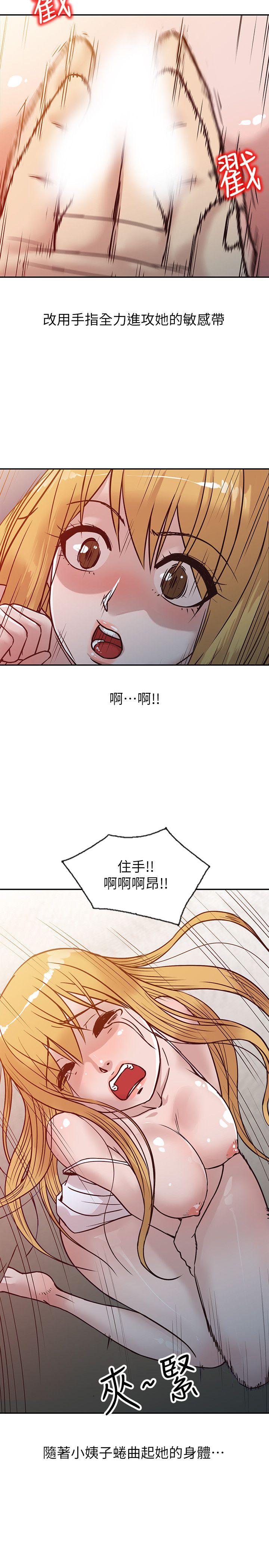 驯服小姨子  第10话-小姨子跟妻子的不同 漫画图片7.jpg