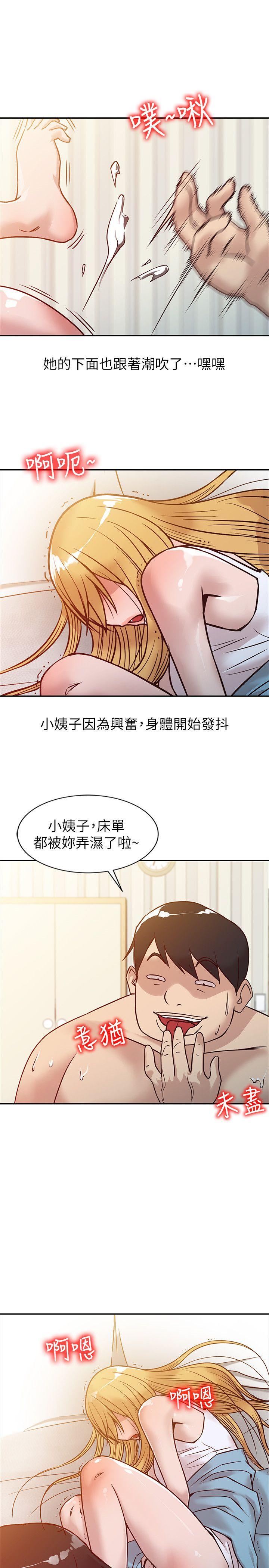 驯服小姨子  第10话-小姨子跟妻子的不同 漫画图片9.jpg