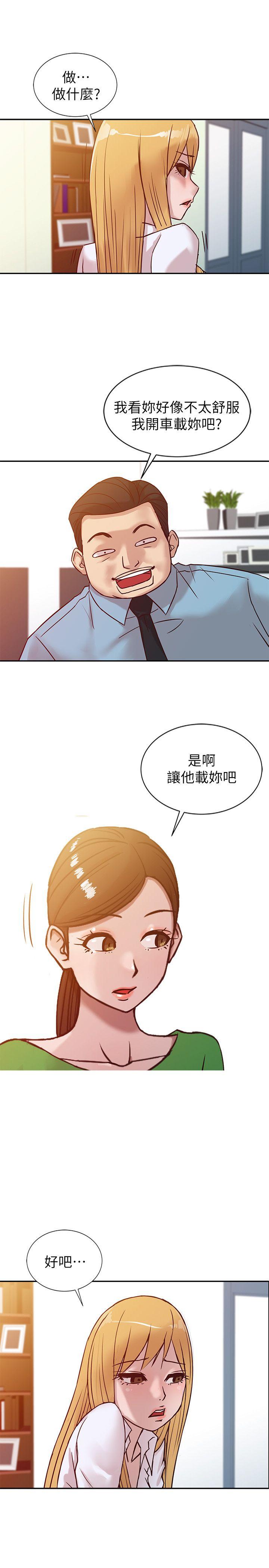 驯服小姨子  第10话-小姨子跟妻子的不同 漫画图片20.jpg