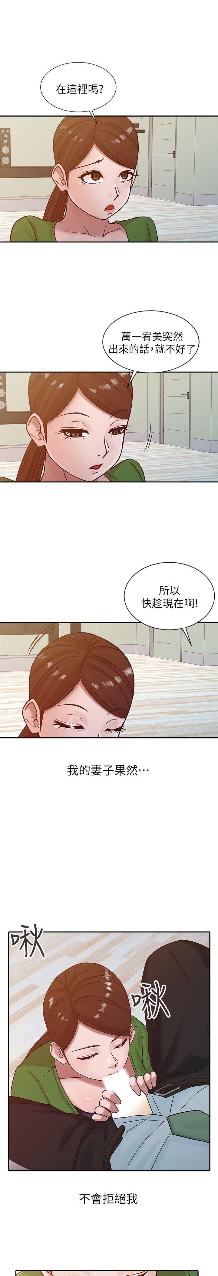 驯服小姨子  第13话-许久未见的乳沟 漫画图片9.jpg