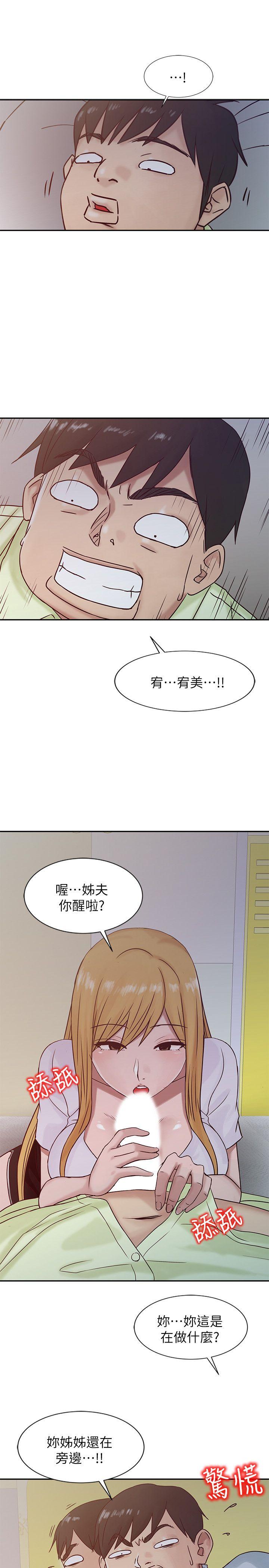 驯服小姨子  第14话-为什么不跟我做? 漫画图片1.jpg