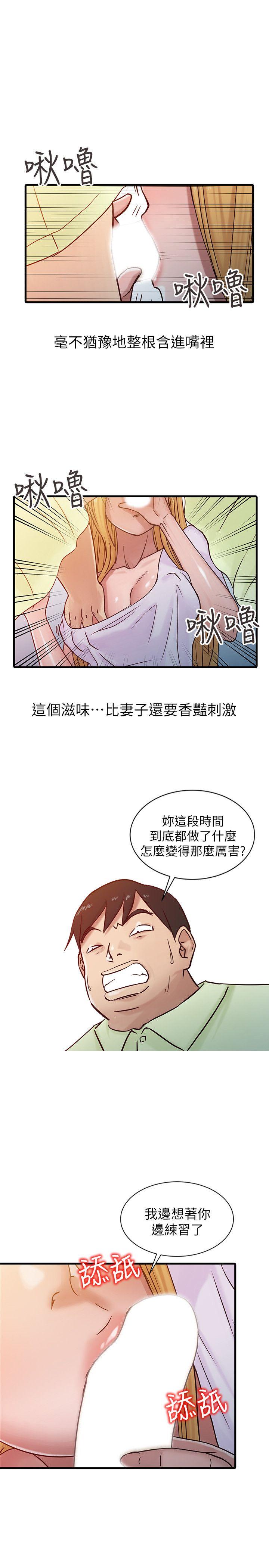 驯服小姨子  第14话-为什么不跟我做? 漫画图片15.jpg