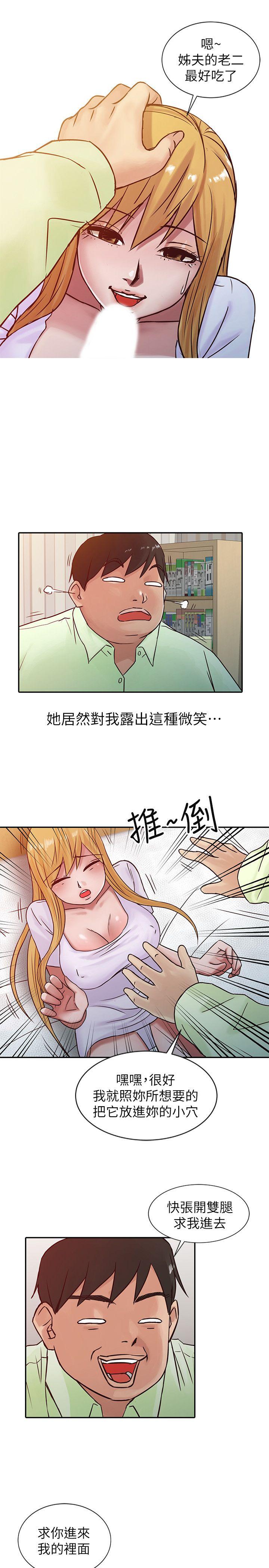 驯服小姨子  第14话-为什么不跟我做? 漫画图片17.jpg