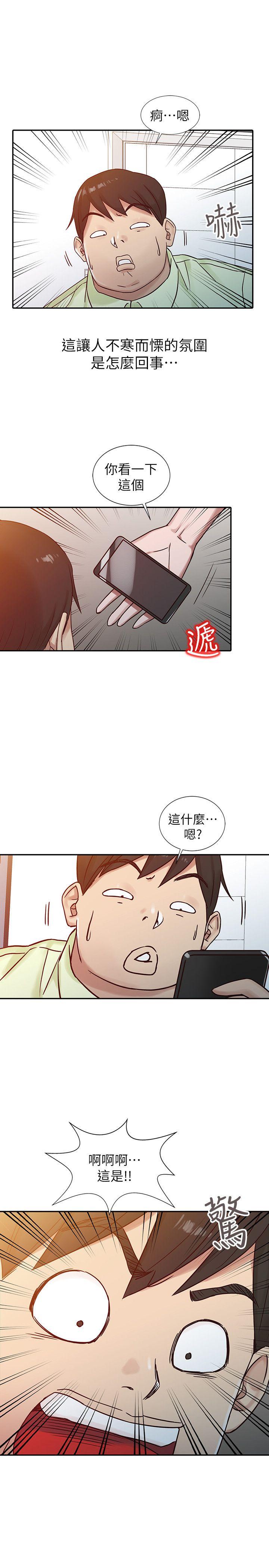 驯服小姨子  第15话-宥美的突然到访 漫画图片5.jpg