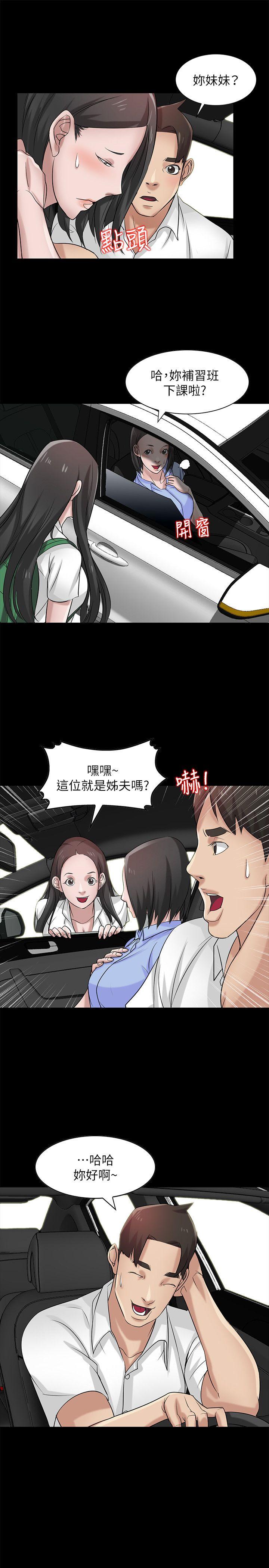 驯服小姨子  第17话-坏人好事的小姨子 漫画图片11.jpg