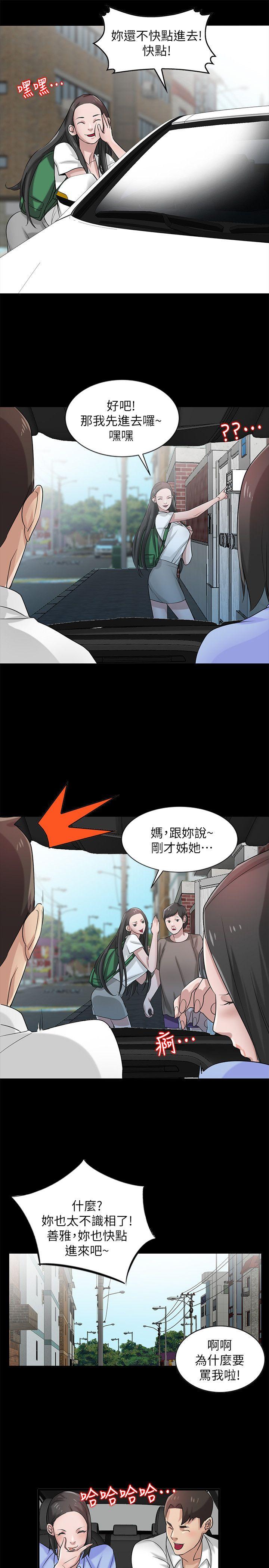 驯服小姨子  第17话-坏人好事的小姨子 漫画图片13.jpg