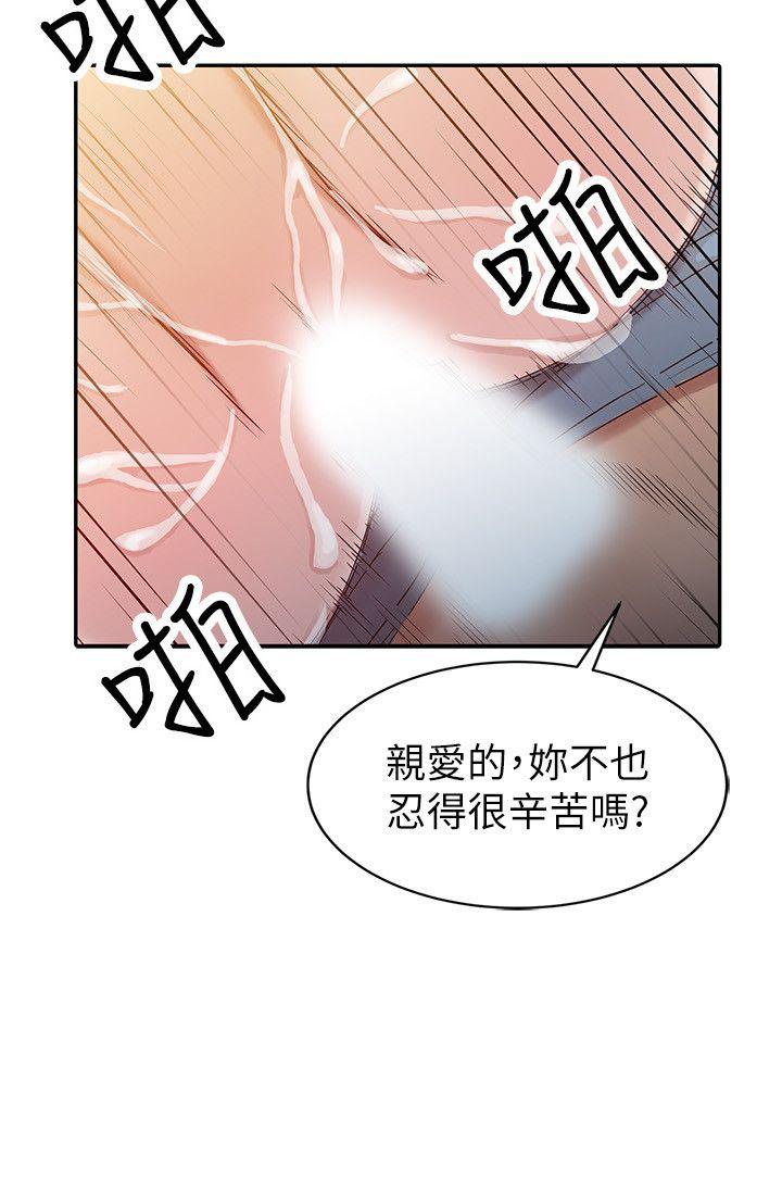 驯服小姨子  第2话-口技一绝的妻子 漫画图片14.jpg