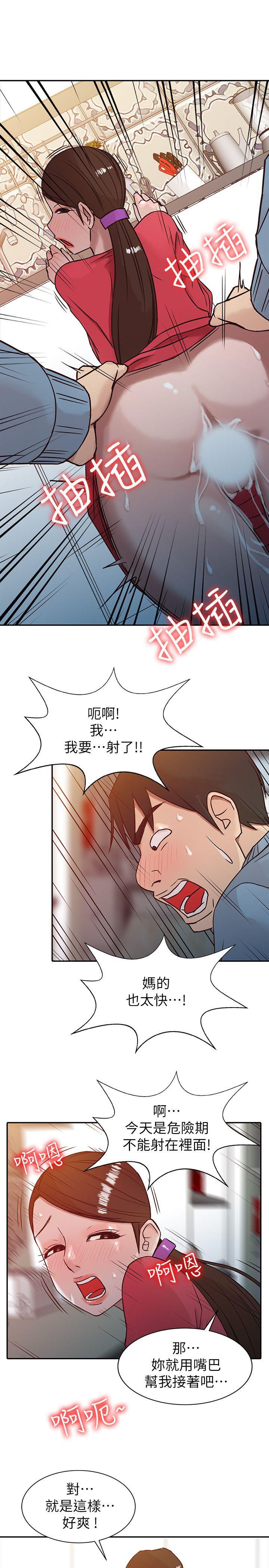 驯服小姨子  第2话-口技一绝的妻子 漫画图片15.jpg