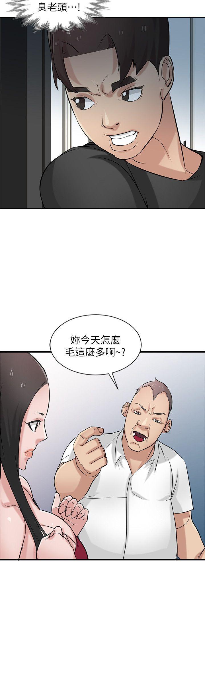 驯服小姨子  第20话-私底下的另一种生活 漫画图片11.jpg