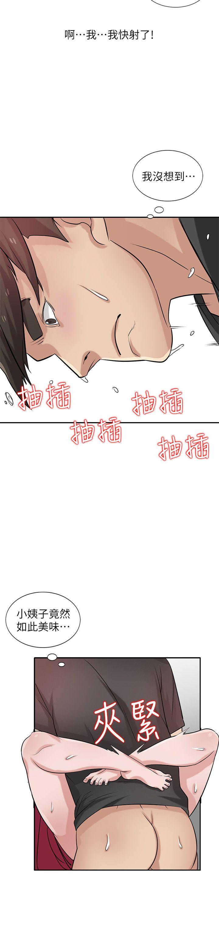 驯服小姨子  第21话-听话的小姨子 漫画图片13.jpg