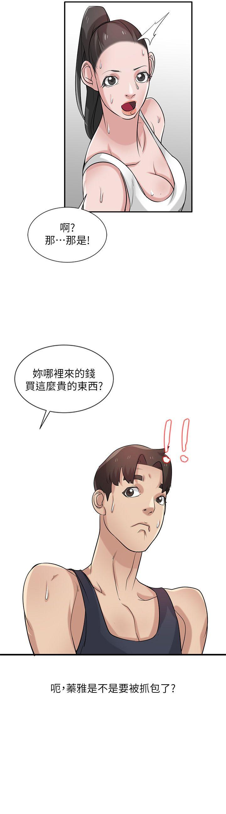 驯服小姨子  第21话-听话的小姨子 漫画图片25.jpg