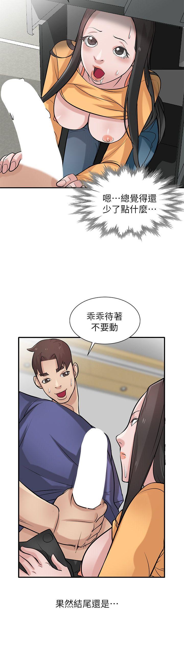 驯服小姨子  第23话-姊夫，拜託你住手 漫画图片5.jpg