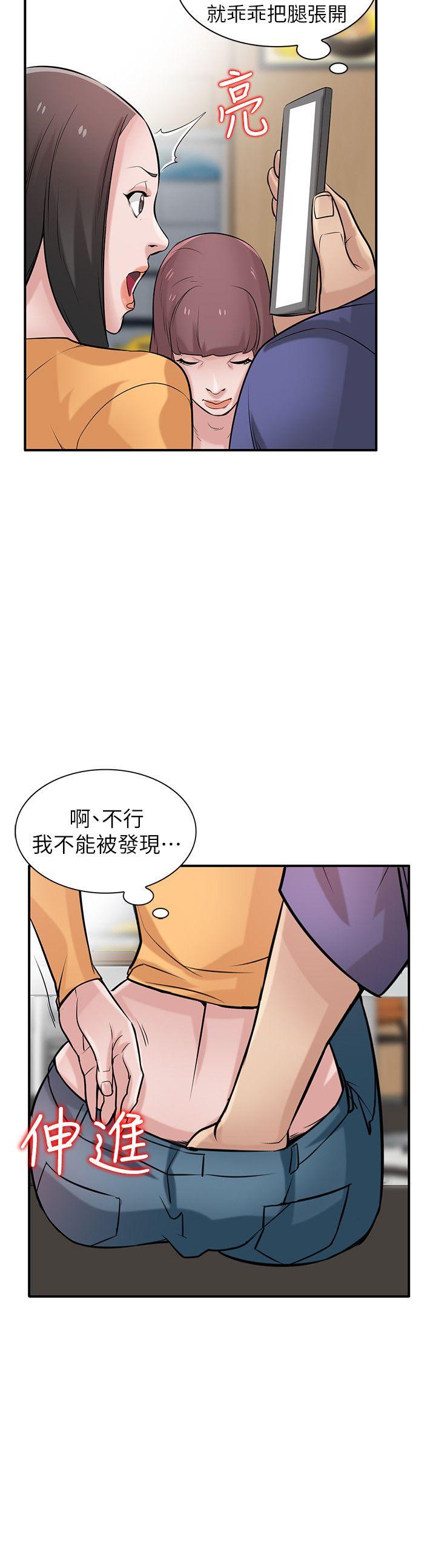 驯服小姨子  第24话-姊夫的咸猪手 漫画图片7.jpg