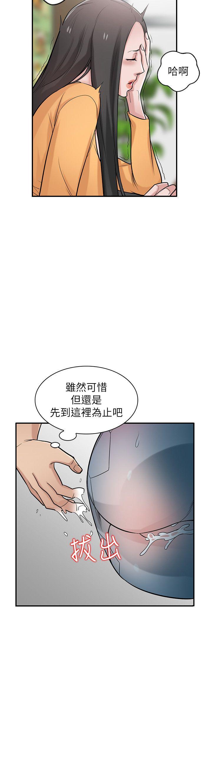 驯服小姨子  第24话-姊夫的咸猪手 漫画图片11.jpg