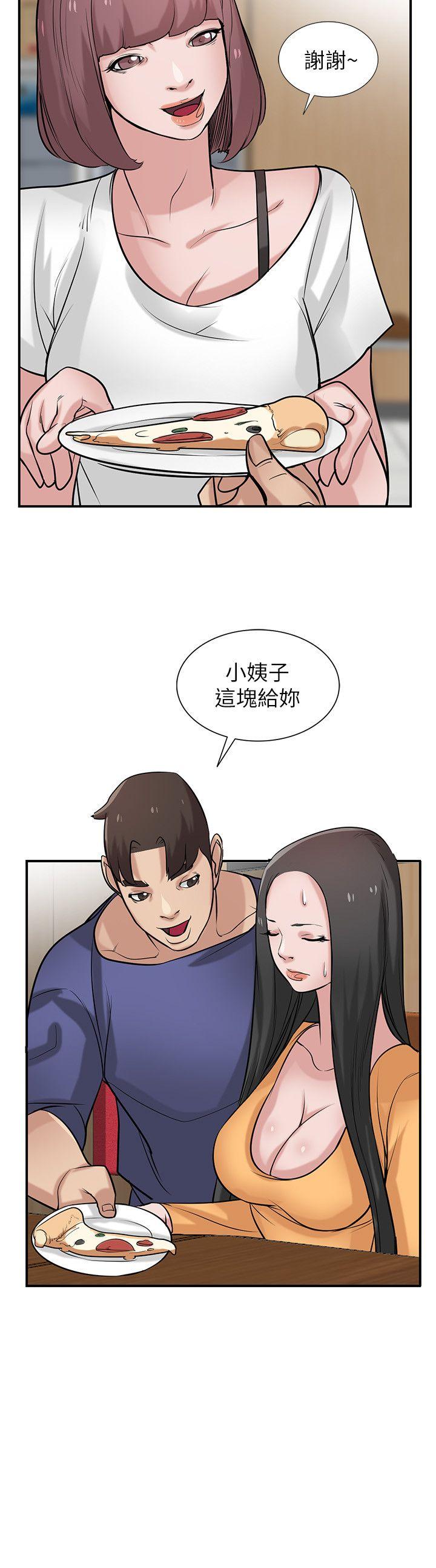 驯服小姨子  第24话-姊夫的咸猪手 漫画图片15.jpg