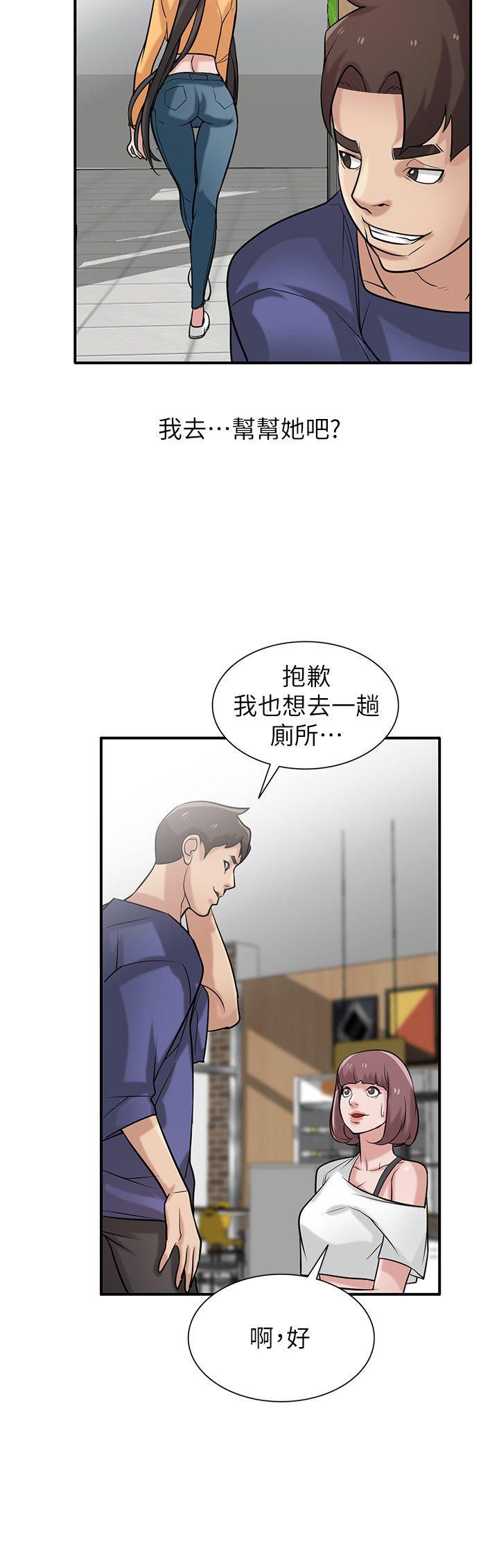 驯服小姨子  第25话-厕所的呻吟声 漫画图片10.jpg