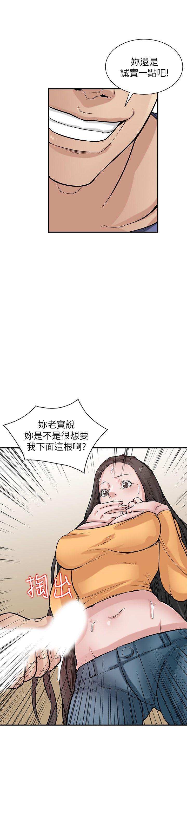 驯服小姨子  第25话-厕所的呻吟声 漫画图片14.jpg