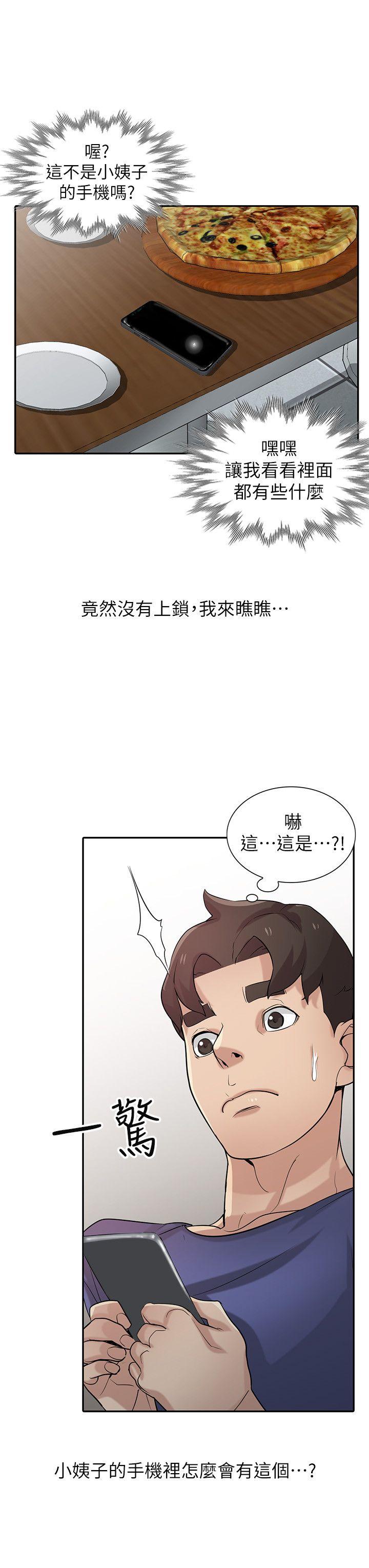 驯服小姨子  第26话-30分钟后，公园厕所见 漫画图片17.jpg