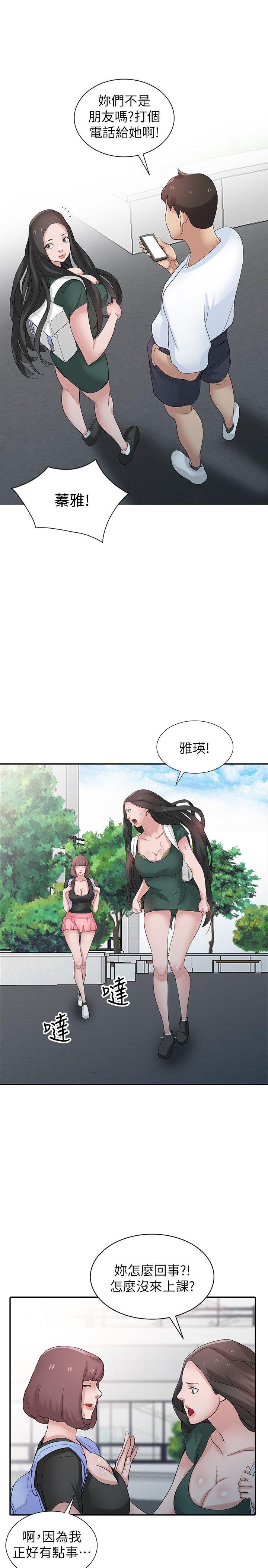 驯服小姨子  第28话-做到最后一步 漫画图片1.jpg