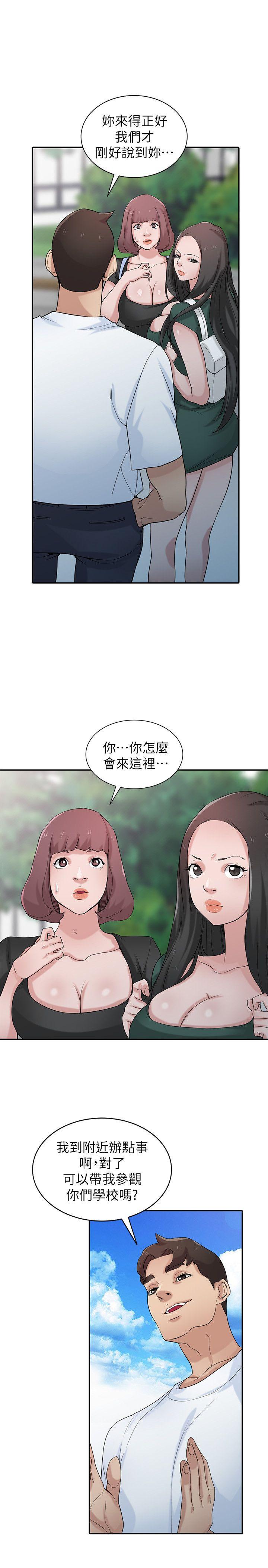 驯服小姨子  第28话-做到最后一步 漫画图片4.jpg