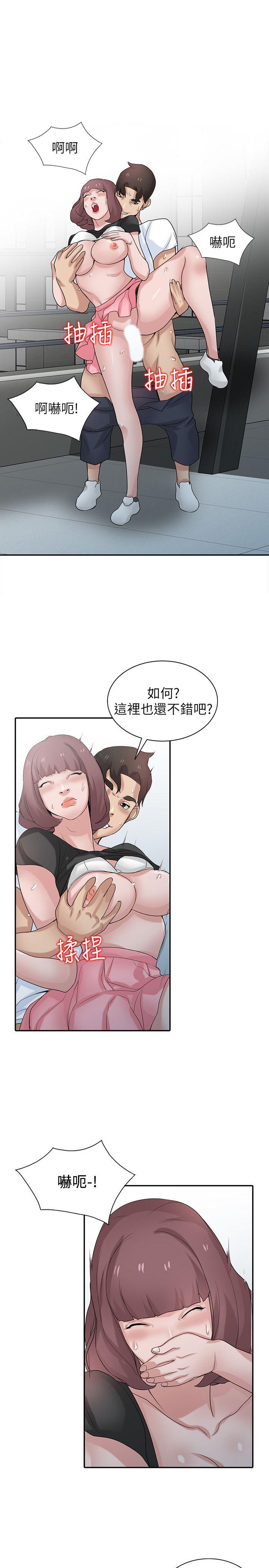 驯服小姨子  第28话-做到最后一步 漫画图片24.jpg