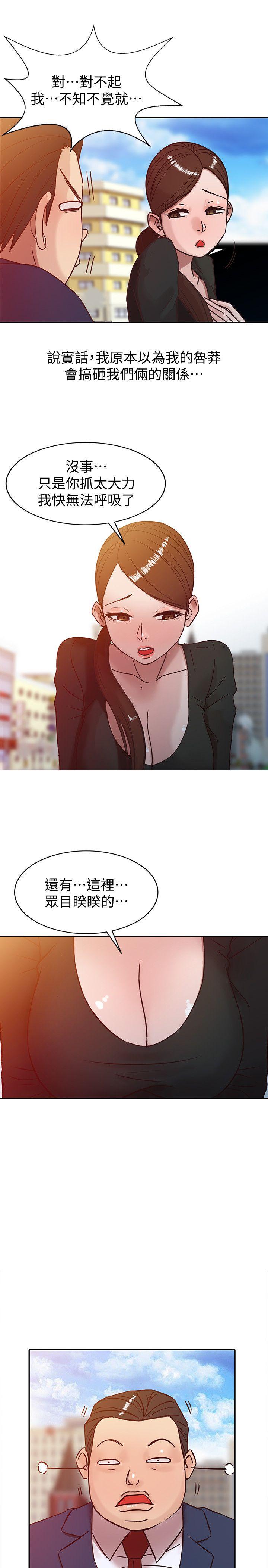 驯服小姨子  第3话-与她的第一次 漫画图片7.jpg