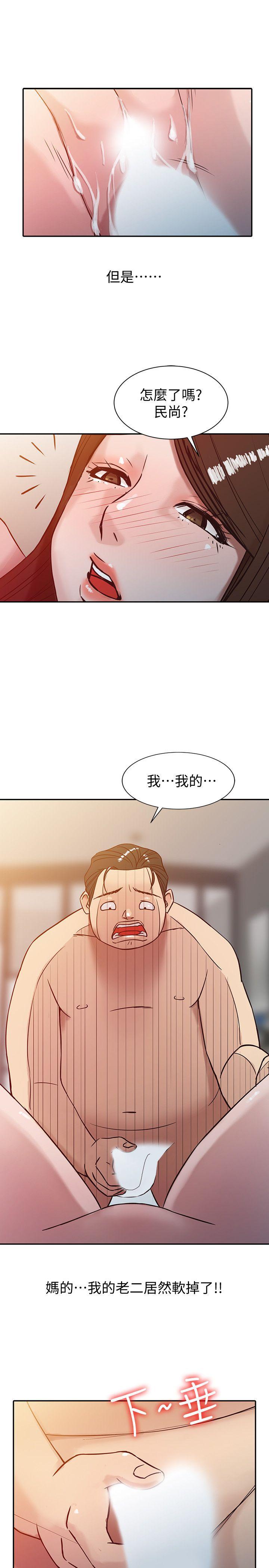 驯服小姨子  第3话-与她的第一次 漫画图片15.jpg