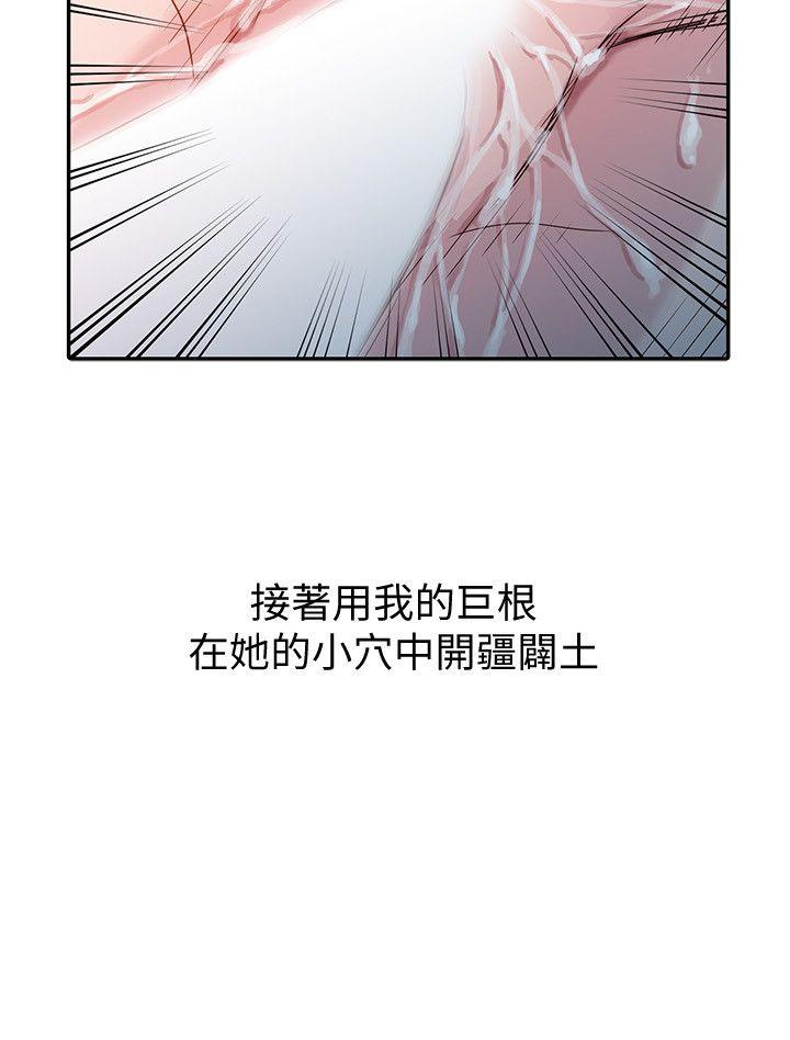 驯服小姨子  第3话-与她的第一次 漫画图片20.jpg