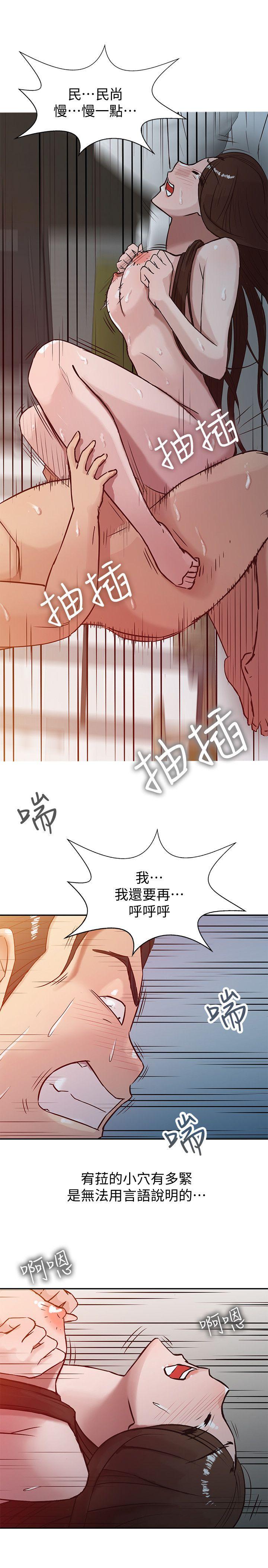 驯服小姨子  第3话-与她的第一次 漫画图片21.jpg