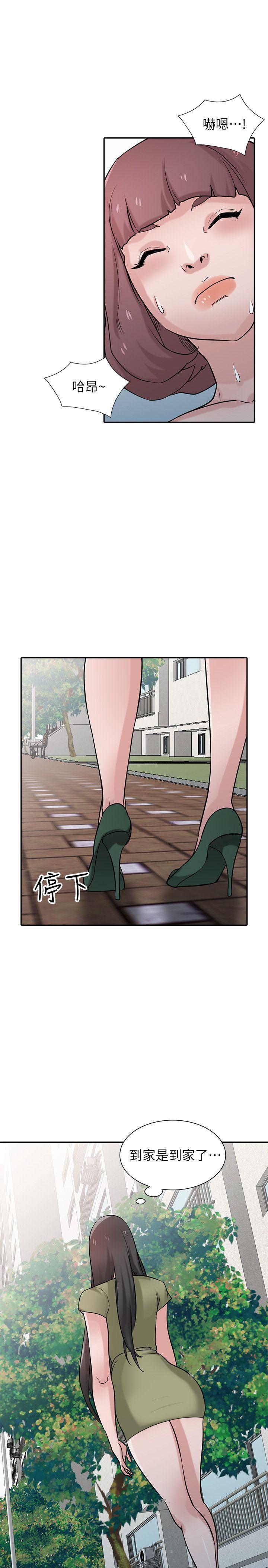 驯服小姨子  第31话-小姨子膨胀的疑心 漫画图片1.jpg