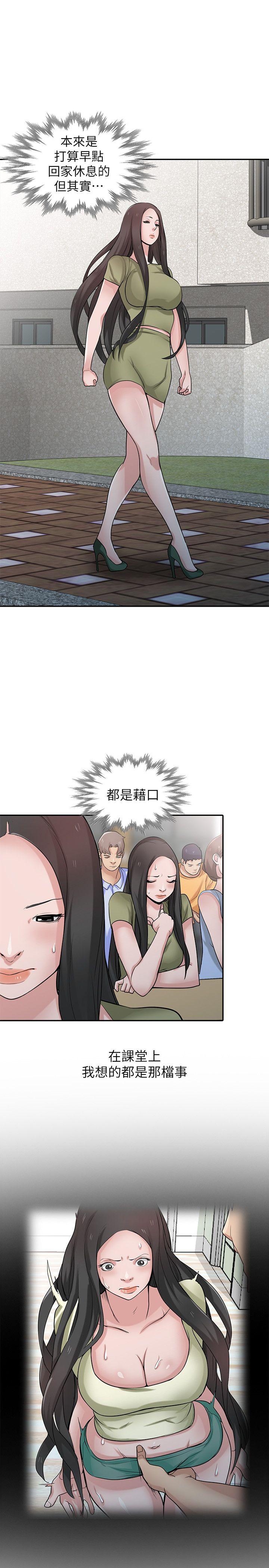 驯服小姨子  第31话-小姨子膨胀的疑心 漫画图片5.jpg