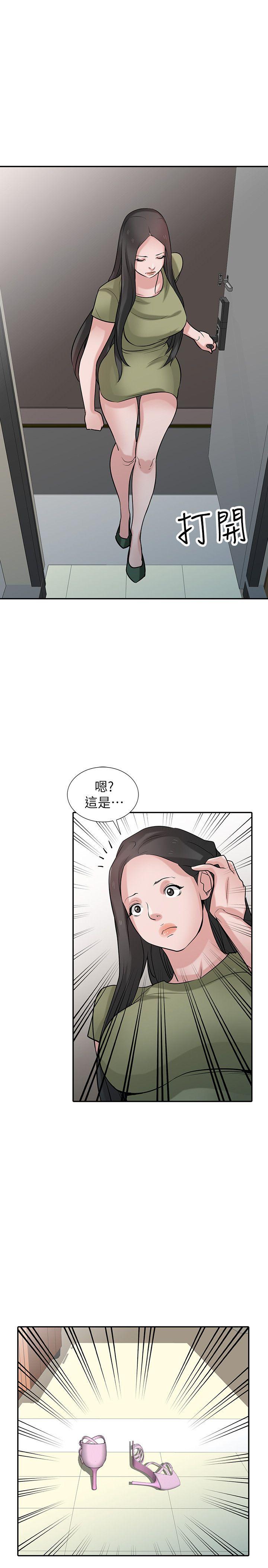 驯服小姨子  第31话-小姨子膨胀的疑心 漫画图片13.jpg