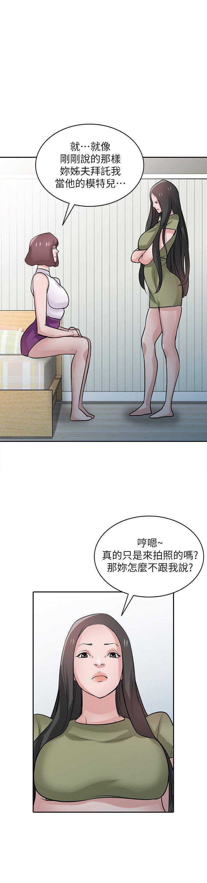 驯服小姨子  第31话-小姨子膨胀的疑心 漫画图片20.jpg