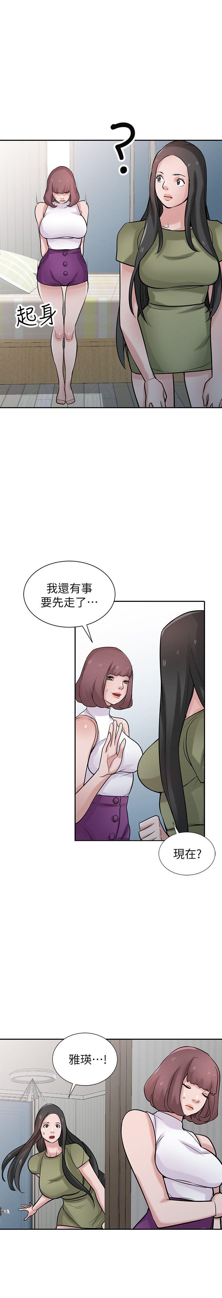 驯服小姨子  第31话-小姨子膨胀的疑心 漫画图片23.jpg