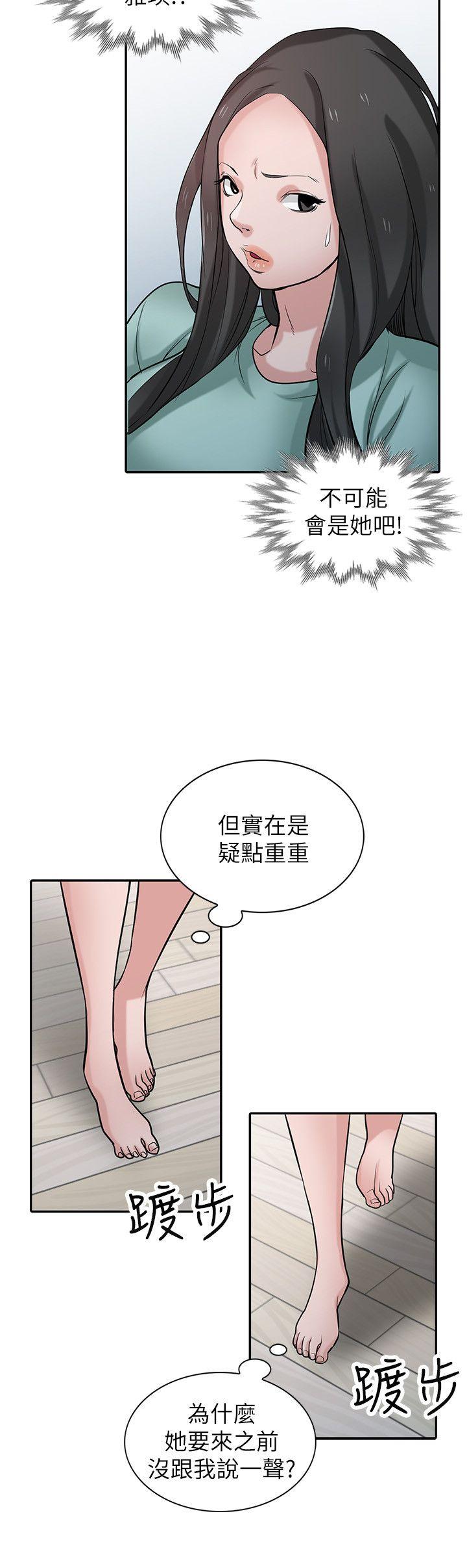 驯服小姨子  第32话-姊夫，证明给我看 漫画图片5.jpg