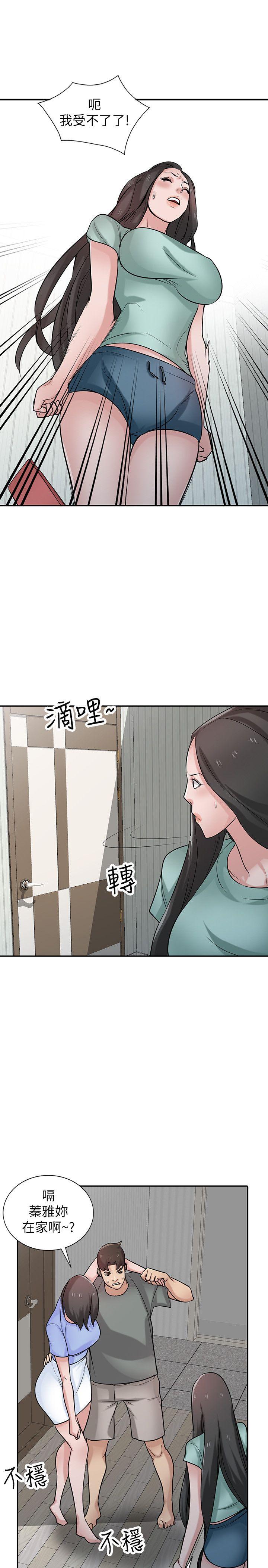 驯服小姨子  第32话-姊夫，证明给我看 漫画图片8.jpg